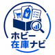 ホビー在庫ナビ ロゴ（商品画像未設定）